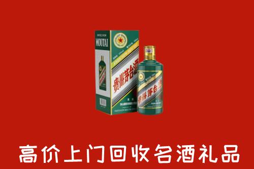 碑林区回收五星茅台酒